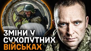 Масштабні зміни у Сухопутних військах та інші новини дня