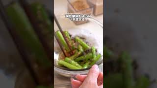 ダイエットの味方！アスパラ塩昆布ナムル　#shorts #healthy #cooking #diet