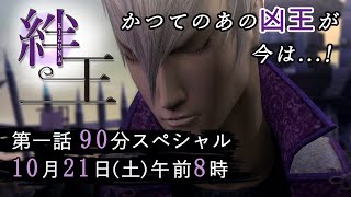 《戦国BASARA 4》無響蜘蛛 特別実績攻略 関ヶ原の戦い 西陰(再び)