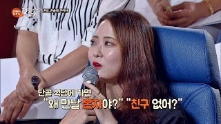 [혼밥의 설움] 혼자라고 왕따가 아니에요ㅠ_ㅠ 주위 시선 나빠! 김제동의 톡투유 71회