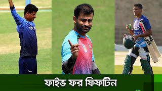 অনুশীলনে ফিরেছেন তামিম; সৈকত-রনির চার-ছক্কার বন্যা; ব্যাটিংয়ে বাড়তি নজর নাসুমের...