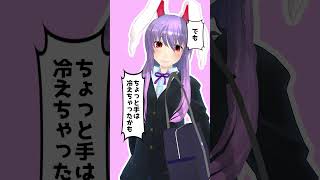 【東方MMD】あなたと一緒に登校しようとする鈴仙・優曇華院・イナバ【マンガ風】 #shorts