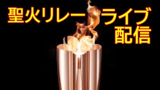 聖火リレー　長野１日目②　長野　善光寺　飯田移動 2021.04.01【ちんあなご】　 東京オリンピック２０２０　torch relay  olympics tokyo2020