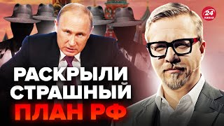 ⚡️ТИЗЕНГАУЗЕН: Европа ПРЕДУПРЕДИЛА о СТРАШНОМ! РФ готовит ШПИОНОВ: будут МАССОВЫЕ диверсии в ЕС