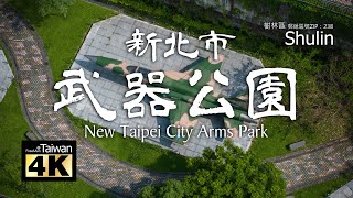 【4K】20240508 @ 新北市武器公園 New Taipei City Arms Park (Please turn on subtitles)