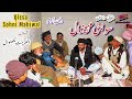 qissa sohni Mahiwal da | Punjabi dastan | Sufi azmat | by Ansar jutt lakhanwal