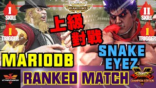 スト5✨G [MarioDB] 対 影ナル者 [スネークアイズ] | SFV CE✨MarioDB [G] Vs SnakeEyez [Kage]✨SF5