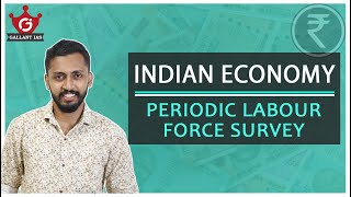 Periodic Labour Force Survey  | Economia - Indian Economy | UPSC CSE | Gallant IAS