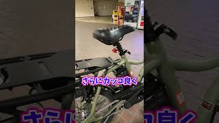 Panasonicの人気電動アシスト自転車。EZをスタイリッシュに、使いやすくカスタム。【カンザキ/エバチャンネル】