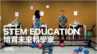 STEM EDUCATION 培育未來科學家