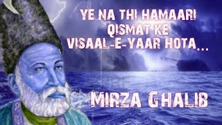 Mirza Ghalib || Sham-E-Ghazal||  Ye Na Thi Hamari Qismat  Ki Visaal e Yaar Hota || Sad Urdu Ghazal