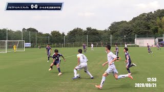 20200921高円宮杯JFA第32回全日本U-15サッカー選手権大会・埼玉県予選 秋葉の森総合公園 アレグレ VS 南浦和中 ダイジェスト版