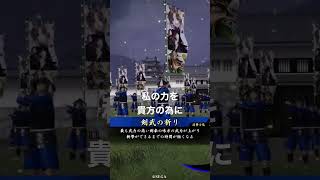 【英傑大戦】武市富子の通常武将と絆武将の計略台詞聴き比べ