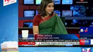 Ajker Bangladesh, 26 March 2018 । স্বাধীনতার ৪৭