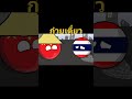 พลังทาสของเจ้าก็คือ ก๋วยเตี๋ยว countryball