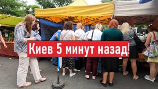 Сегодня очереди!  Что гребут на рынке в Киеве?