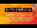 web運営に必須！無料で使えるオススメ販促ツール10選【ウェビナー】