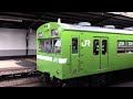 ウグイス103系 42a 51a ラストラン 大阪環状線直通運用 2016.9.30