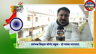 Heartiest wishes of Republic Day from Dr Mayank Bhatnagar # Firozabad news#city news 24#26 January