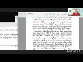 မူရင်းသုတ္တန်ပိဋကတ်ပါဠိတော်များကို လေ့လာခြင်း ၂၉ နန္ဒဝဂ်၊ ယသောဇသုတ် အပိုင်း ၁