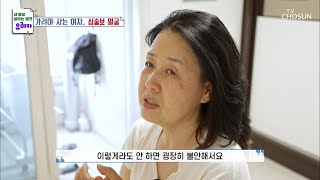 화장품을 많이 발라야 피부에 좋다?! 진실 혹은 거짓⚠ TV CHOSUN 20220626 방송 | [내 몸을 살리는 발견 유레카] 71회 | TV조선