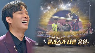 김주택화(?)가 된 미라클라스(MIRACLASS)의 멤버들의 클라스-가 다른 응원 ꉂꉂ(ᵔᗜᵔ*) 팬텀싱어 올스타전(allstar) 4회 | JTBC 210216 방송