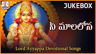 Ayyappa Songs | Ayyappa Songs Telugu | Nee Malalona Mahima unnadi | Lalitha Audios And Video's