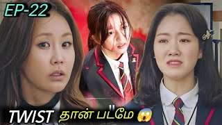 பணக்கார அசுரர்கள் 😈| Korean drama in Tamil | Voice Over Tamil | EP-22