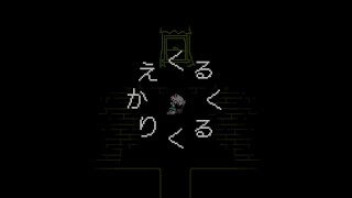 "Looping the Rooms" [ループザルーム] Feat. Ralsei CVVC V2 [OpenUTAUカバー]
