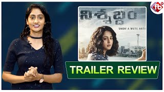 Nishabdham Trailer Review Telugu | Anushka Shetty | R Madhavan | Anjali | Shalini | FBTV |