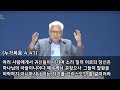 인천 기쁨의교회 이종선 목사 2024.9.8 주일 오전 예배