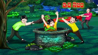 ఇది నిజం | IDI NIJAM | Telugu Stories | #BoogeyTalesTelugu