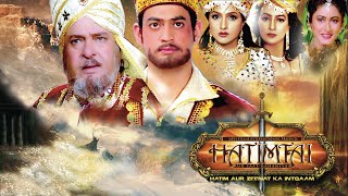 Hatimtai | हातिमताई | Hindi Movie 04|Hatim Aur Zeenat ka Inteqam |Shammi K |Afzal Khan |Lodi Films |