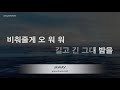 짱가라오케 노래방 손디아 sondia 우리의 밤 이태원 클라쓰 ost zzang karaoke