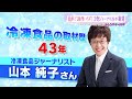 【夏の救世主】キムチのwパンチ！おすすめ冷凍食品【トレンドふくおか】【アサデス。】2024年8月6日