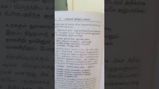 நாலடியார்  38 வது பாடல் கிளி ஆலம் பழ விதை மரம் போல சிறிய அறச் செயலும் பெரிதே BA  தமிழ்