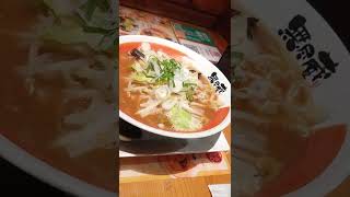 拉麺名店　越後秘蔵麺 無尽蔵☆☆☆☆☆　人気１　野菜味噌麺　新潟県長岡市