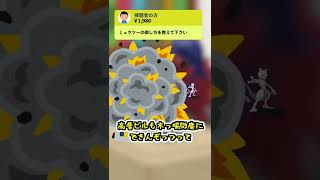 【盾井壮】ミュウツーの倒し方を語るザマゼンタ【ポケモン剣盾】【コント】 #shorts