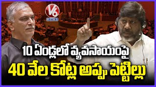 BRS Done 40K Crore Of Debt On Agriculture In Last 10 Years , Says Dy CM Bhatti Vikramarka | V6 News