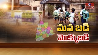 Govt School Buildings in Trouble | Amberpet Girls High School | HMTV