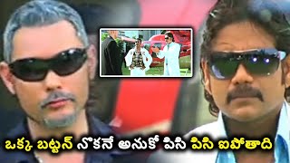 ఒక్క బొట్టన్ నొక్కననుకో నీ సామ్రాజ్యం మొత్తం పిష్ ముక్క కూడా దొరకదు | TFC Movies Adda