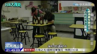 2015.03.07台灣大搜索／驚悚！羊肉爐疑「分屍烹煮賣客人　嫌犯獄中來信」