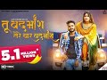 Tu Badamash Tere Yaar Badmash Kai Mafia Ki Jaan Tana Hari Darling /Anjali Madhogarh / New Haryanvi