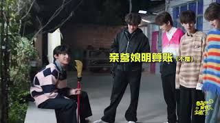 【TF家族三代】《恭喜你发现了宝藏》（第二季）EP5：村庄小院的夜晚