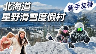 Hokkaido TOMAMU Ski Resort Guide! Village Alpha, Chinese Ski Instructors, Food & Ice Village ❄️⛷️