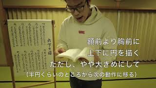 天理教　おてふりマスター動画　六下り目後半