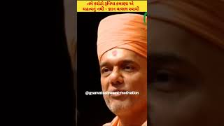 તમે કરોડો રૂપિયા કમાયા એ🔥🔥🔥🙏🙏🙏#viral #shorts #short