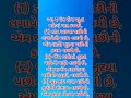 આ 4 મંત્રો રોજ સુતા પહેલા યાદ કરો goganivato ગોગાનીવાતો