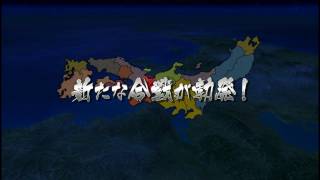 リクに応えて実況プレイ！戦国BASARA3宴：松永：天下統一（婆裟羅）第参戦