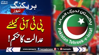 Bad News for PTI | Latest Court Order | Breaking News | Samaa TV